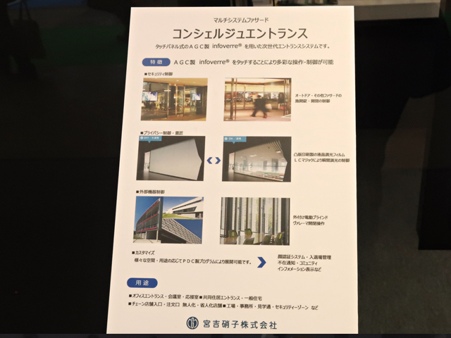 建築建材展2019"