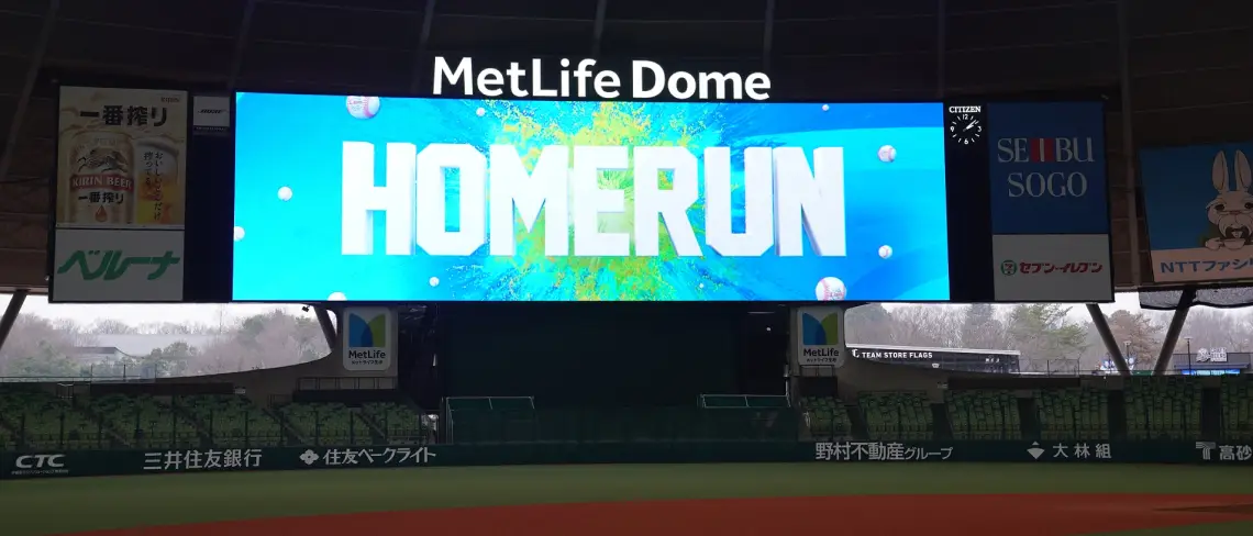 スタジアム・公営競技施設